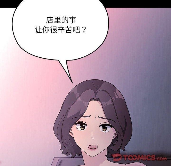 我家的赘婿大人/赘婿要通吃第76话