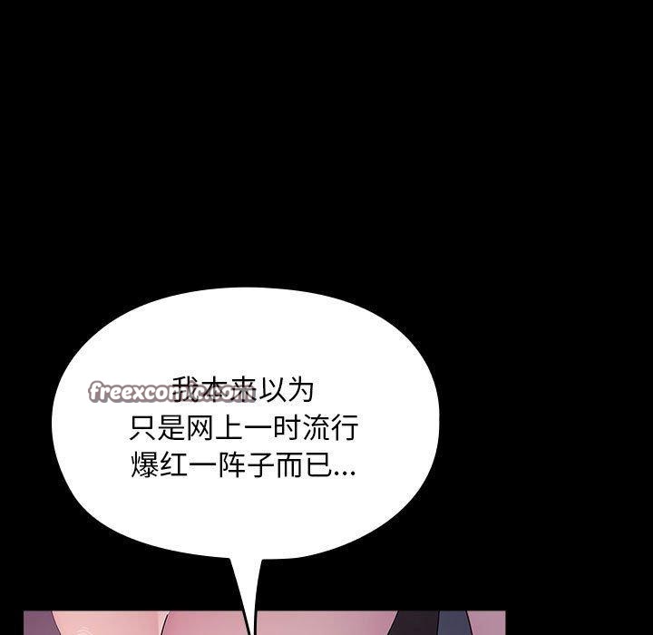 我家的赘婿大人/赘婿要通吃第76话