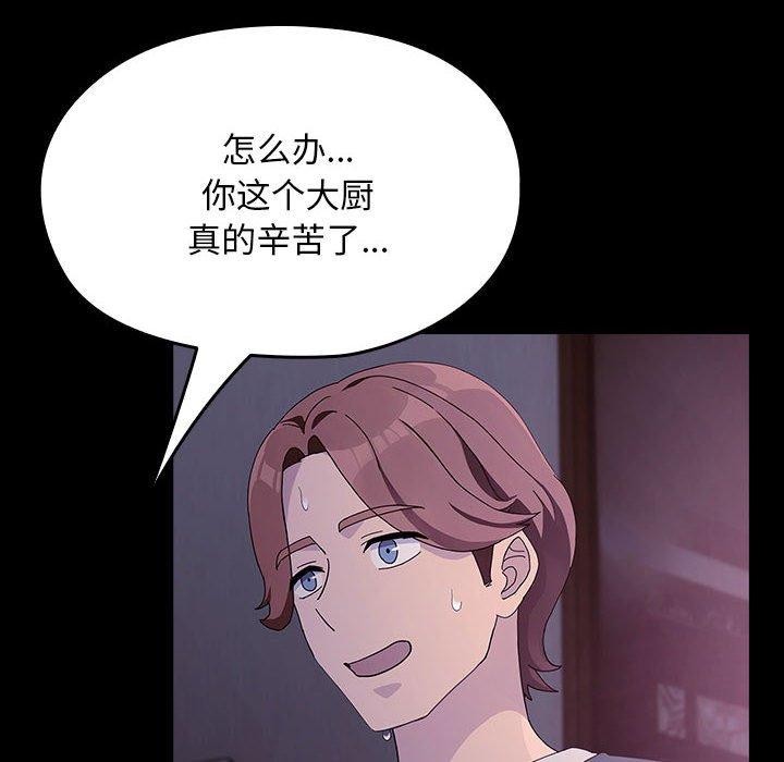 我家的赘婿大人/赘婿要通吃第76话