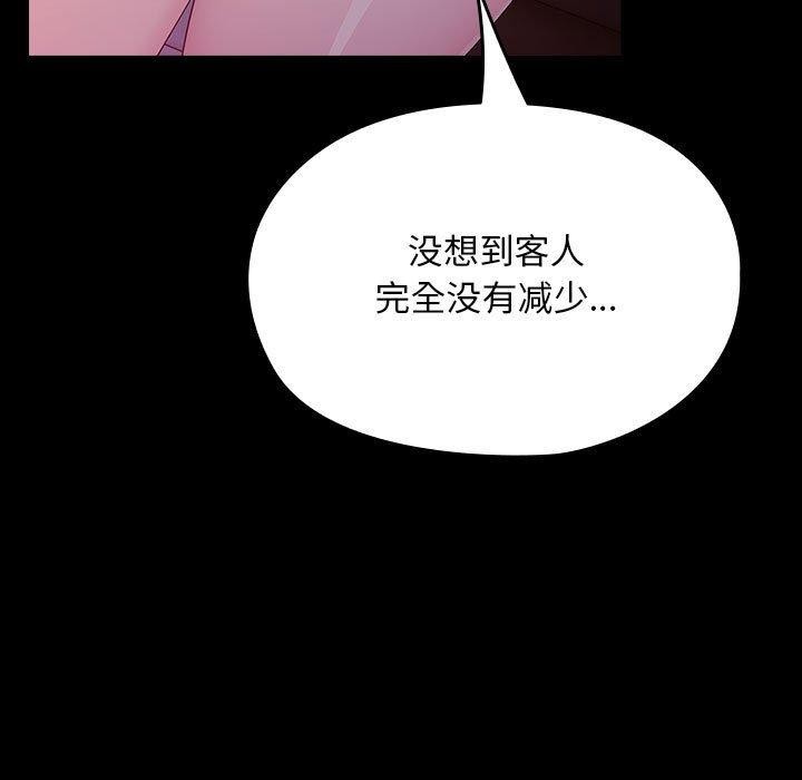 我家的赘婿大人/赘婿要通吃第76话