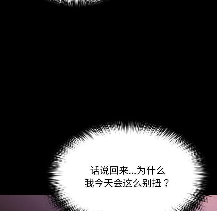 我家的赘婿大人/赘婿要通吃第76话