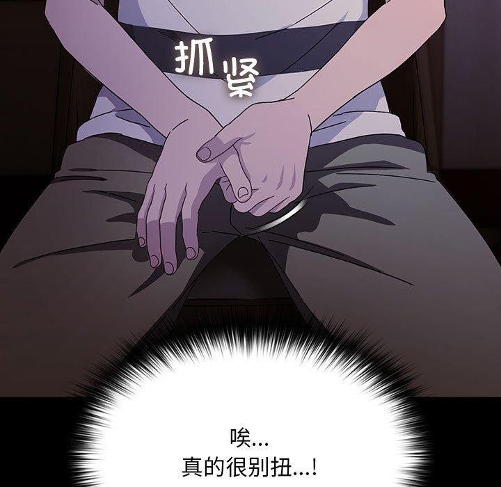 我家的赘婿大人/赘婿要通吃第76话