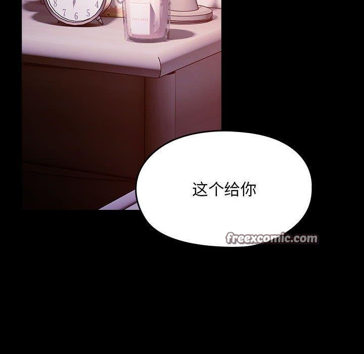 我家的赘婿大人/赘婿要通吃第76话