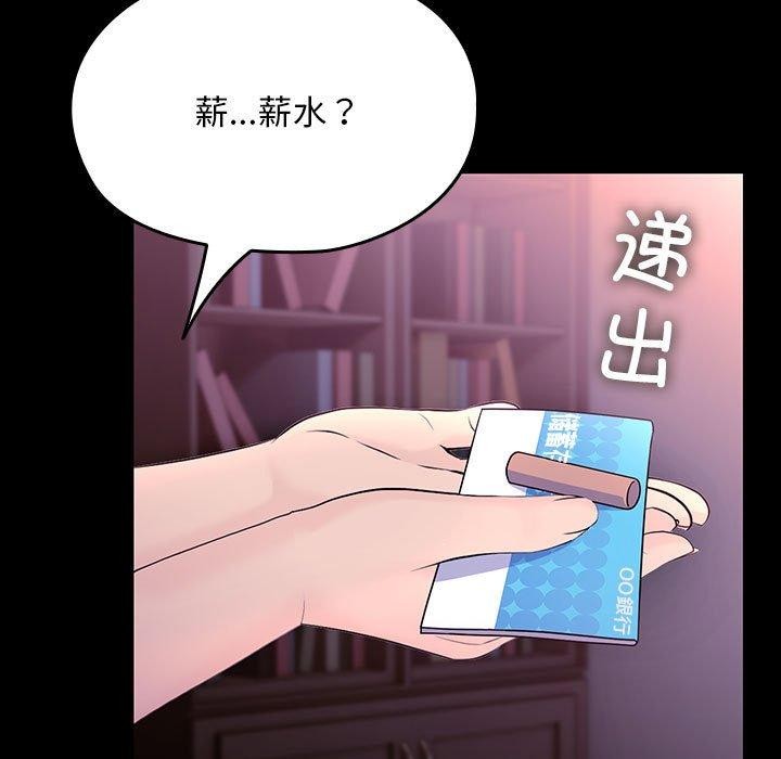 我家的赘婿大人/赘婿要通吃第76话