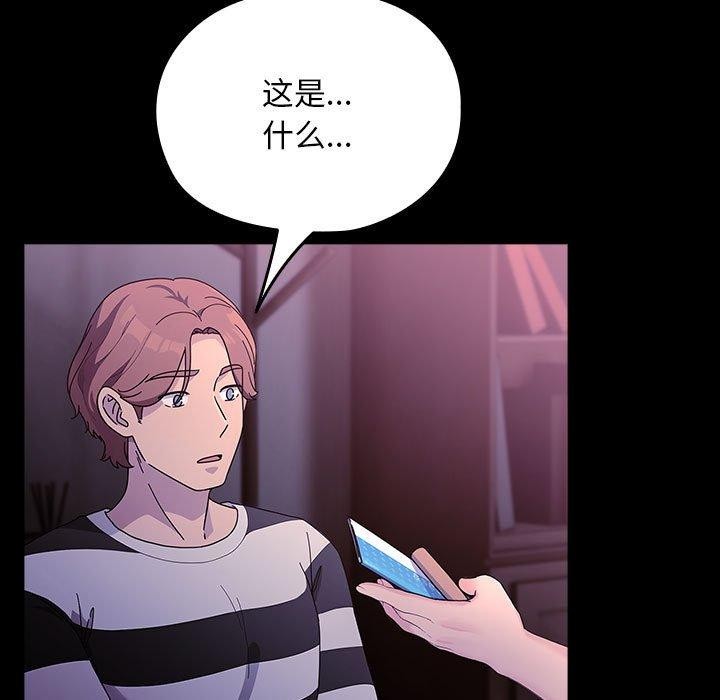 《我家的赘婿大人/赘婿要通吃》第76话
