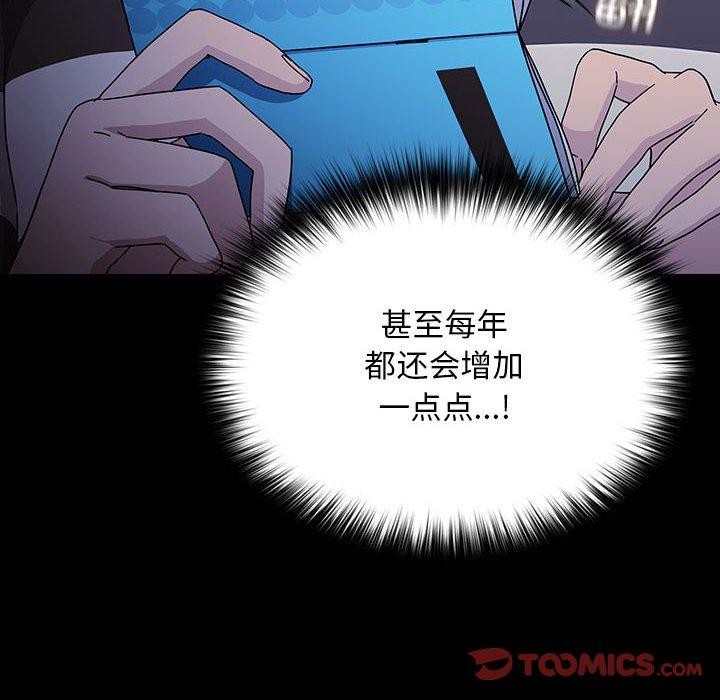 我家的赘婿大人/赘婿要通吃第76话