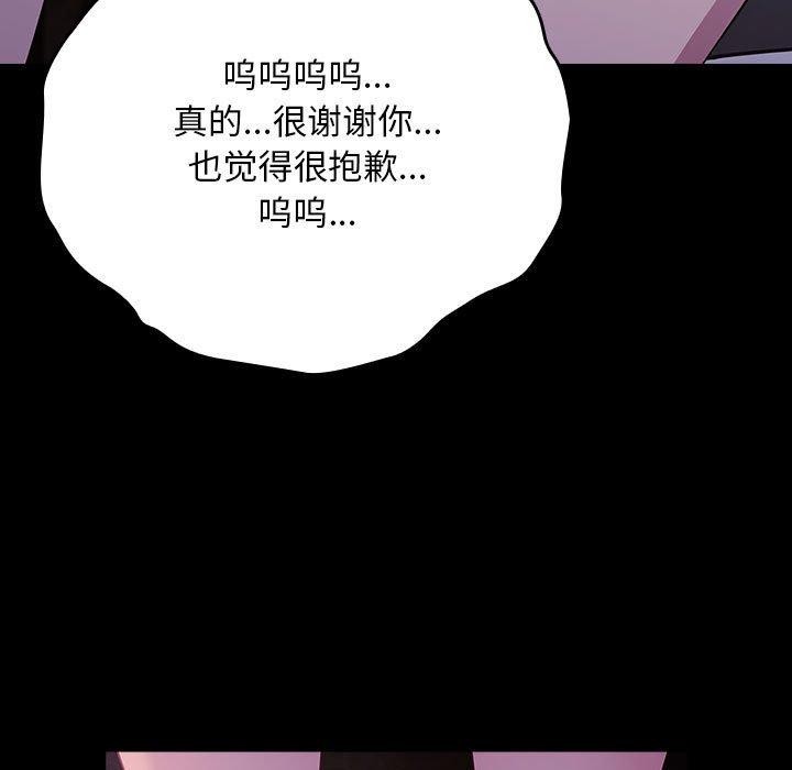 我家的赘婿大人/赘婿要通吃第76话