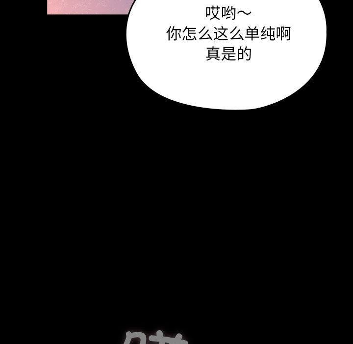 我家的赘婿大人/赘婿要通吃第76话
