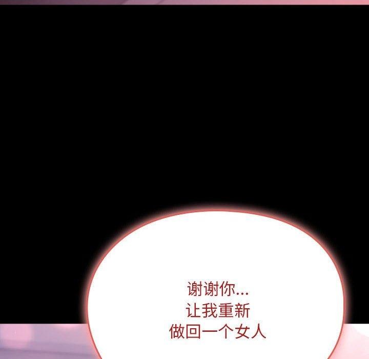 我家的赘婿大人/赘婿要通吃第76话