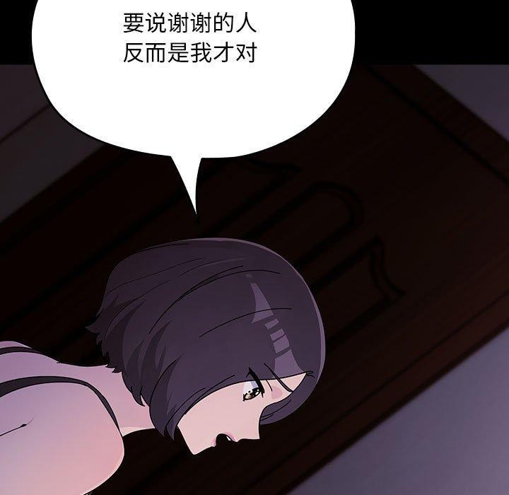 我家的赘婿大人/赘婿要通吃第76话