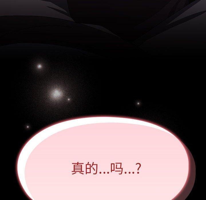 我家的赘婿大人/赘婿要通吃第76话