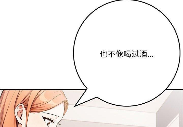為畢業獻身第9話