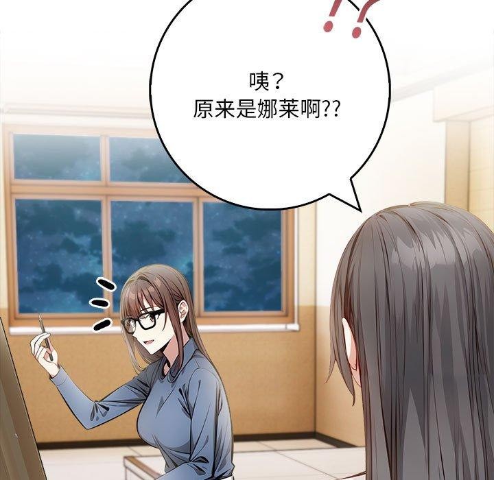 为毕业献身第9话