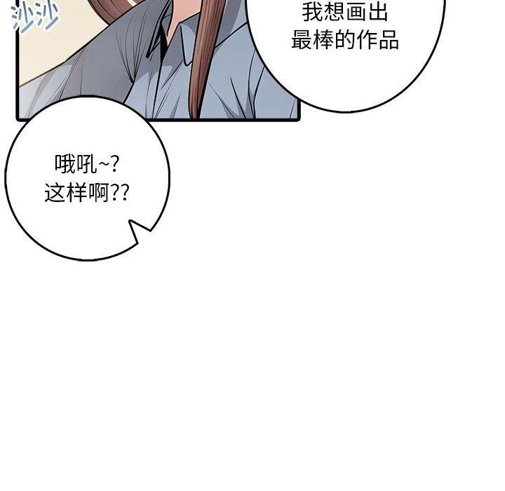 为毕业献身第9話