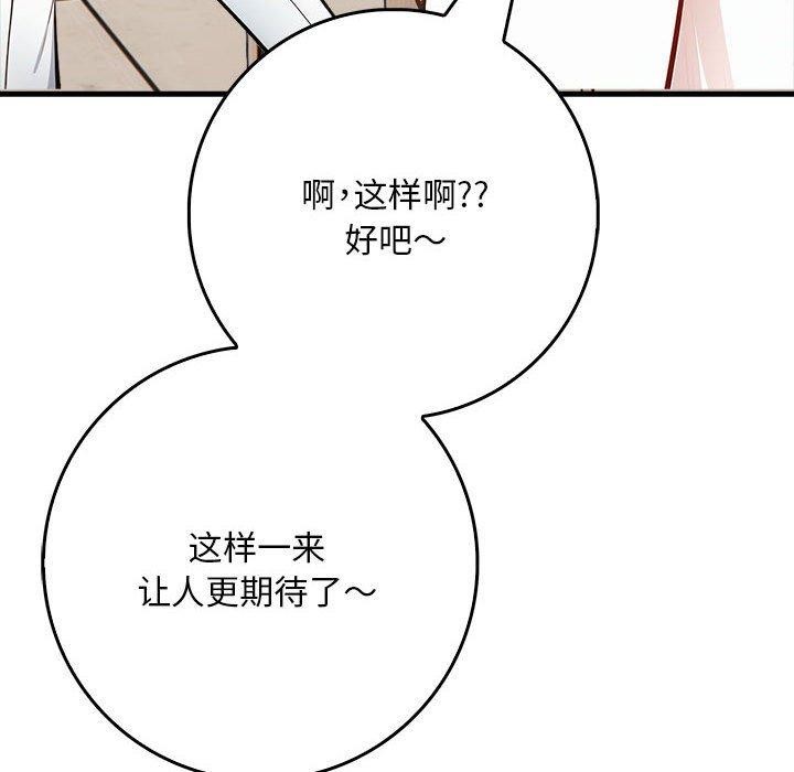 为毕业献身第9话