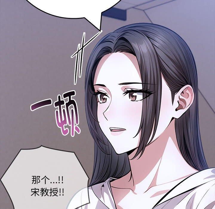 為畢業獻身第9話