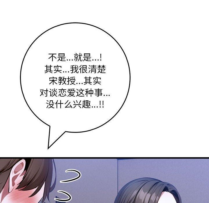 为毕业献身第9话