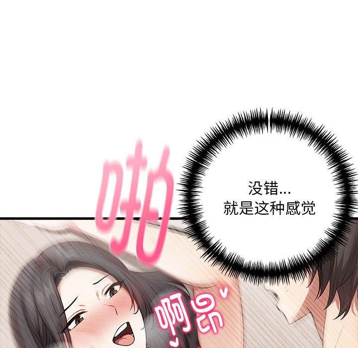 为毕业献身第9话