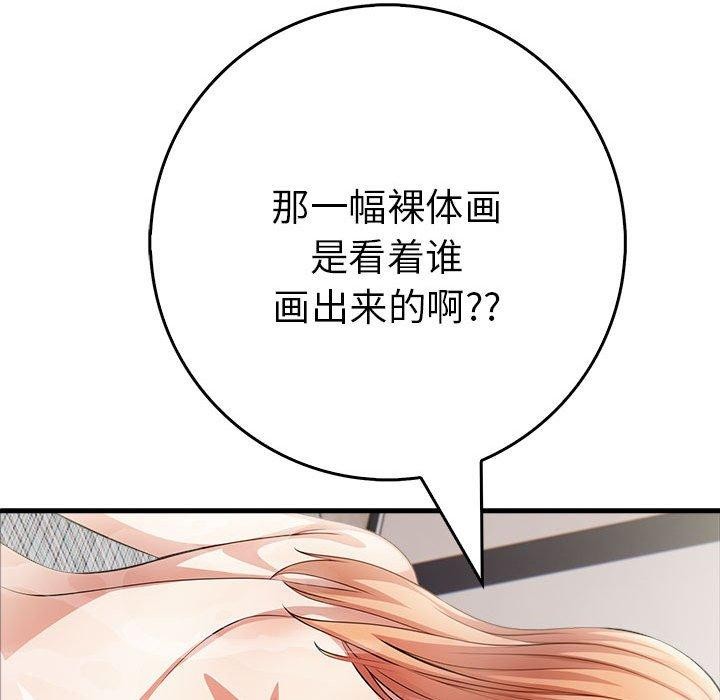 为毕业献身第9话
