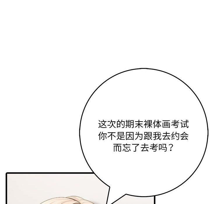 为毕业献身第9话