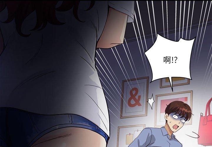 会变身的女友第4话