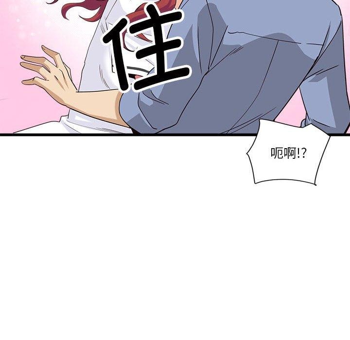 会变身的女友第4話