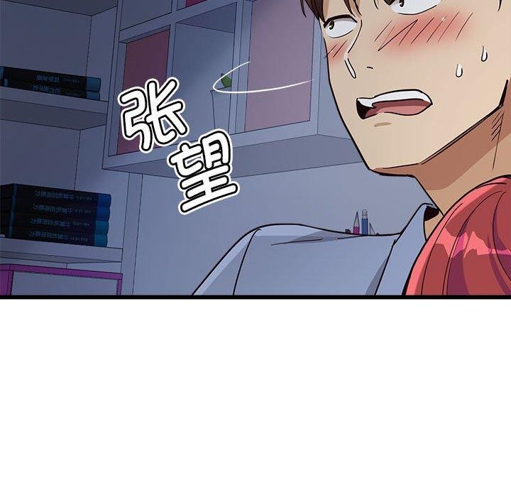 会变身的女友第4话