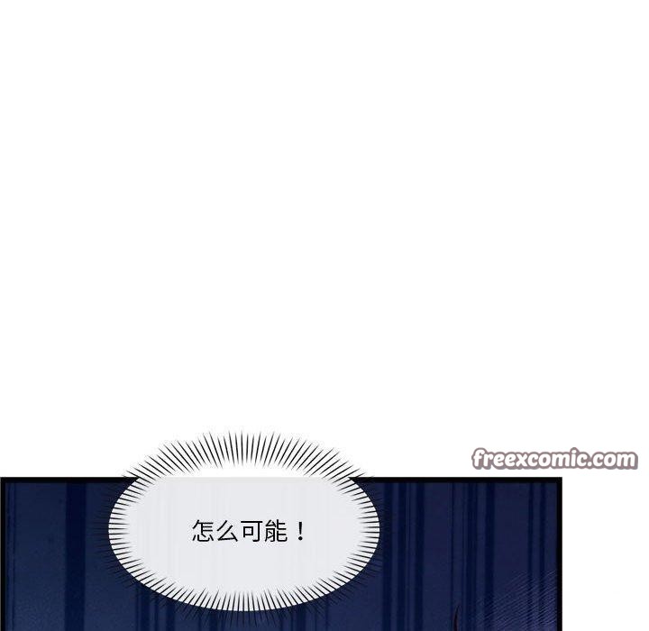 會變身的女友第4話