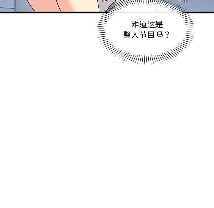 會變身的女友第4話