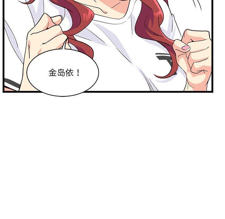 會變身的女友第4話