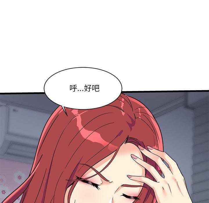 會變身的女友第4話