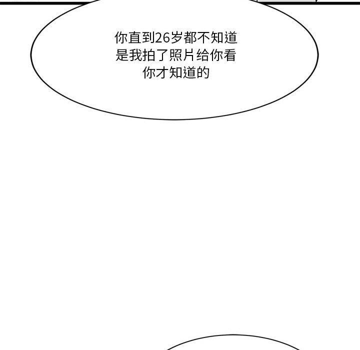 会变身的女友第4話
