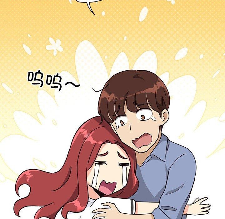 会变身的女友第4話