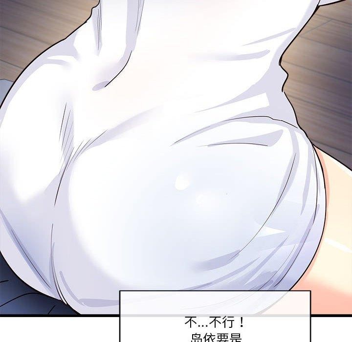 會變身的女友第4話