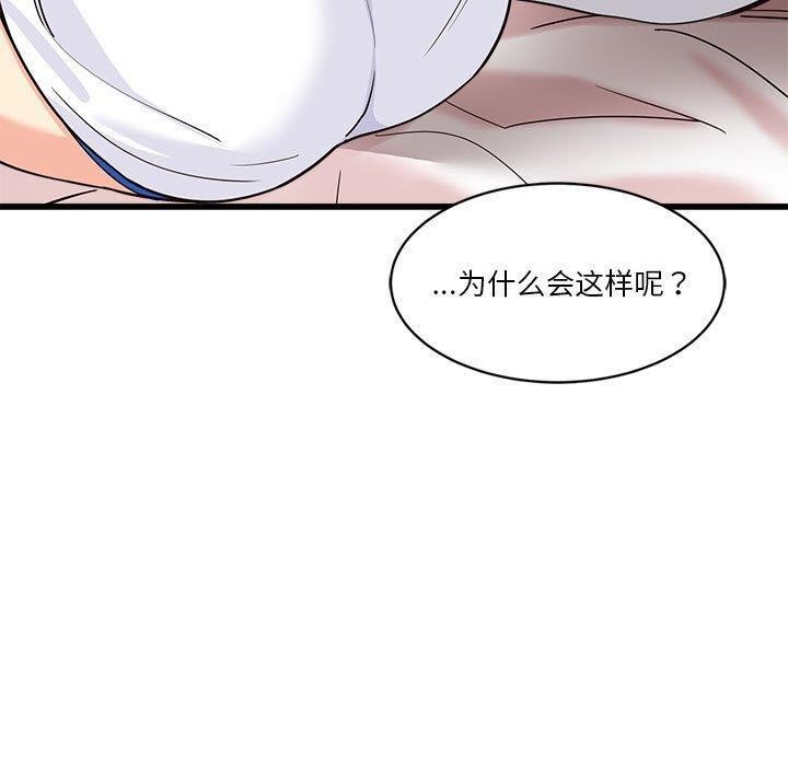 會變身的女友第4話