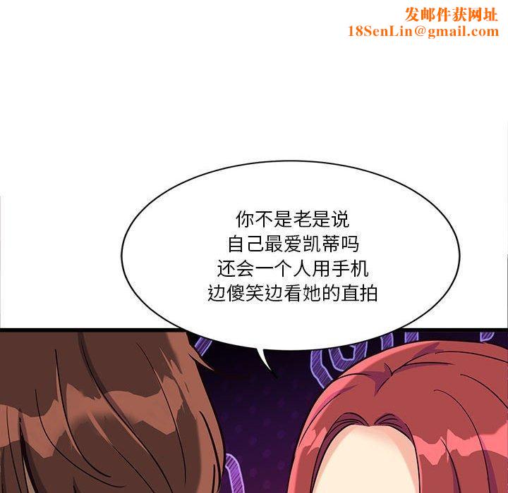 会变身的女友第4話