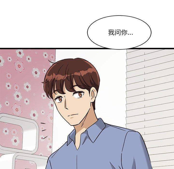 会变身的女友第4話