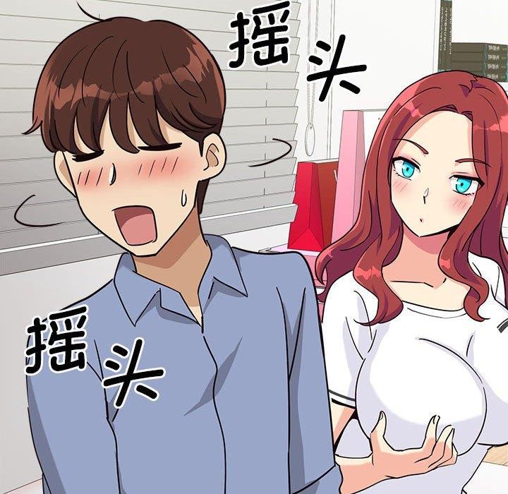 会变身的女友第4話
