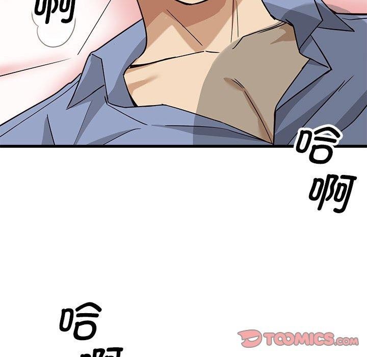 会变身的女友第4话