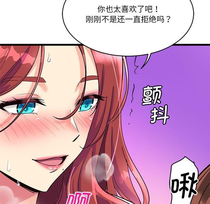 会变身的女友第4话