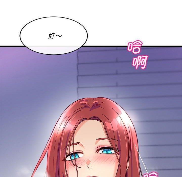 會變身的女友第4話