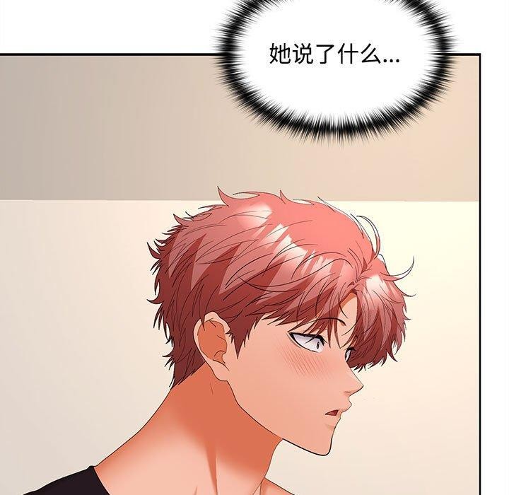 在公司偷偷爱第36话