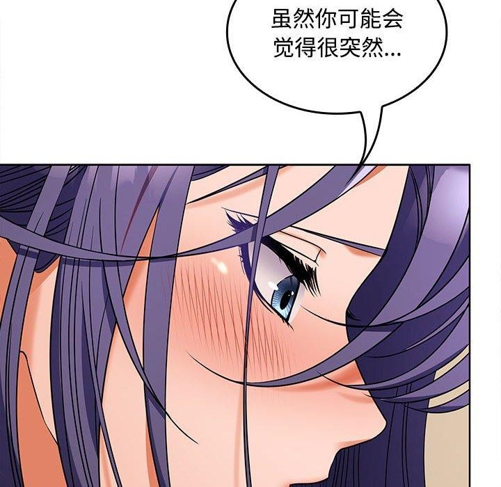 在公司偷偷爱第36话