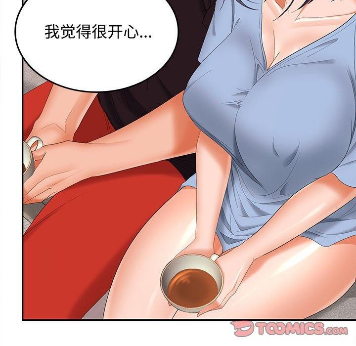 在公司偷偷爱第36話