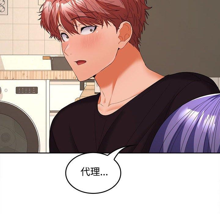 在公司偷偷爱第36话