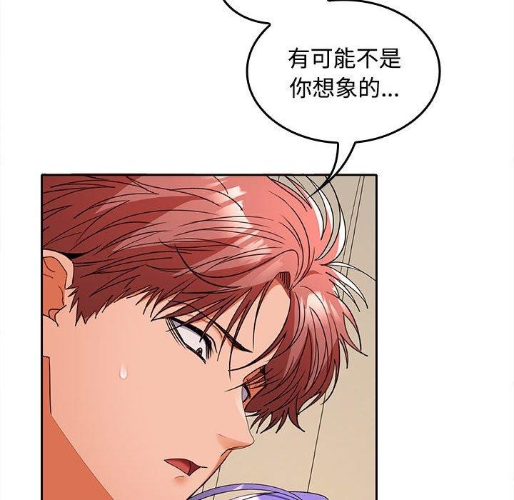 在公司偷偷爱第36话