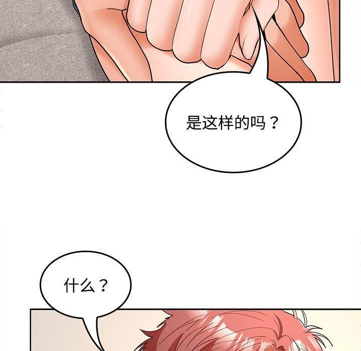 在公司偷偷爱第36话