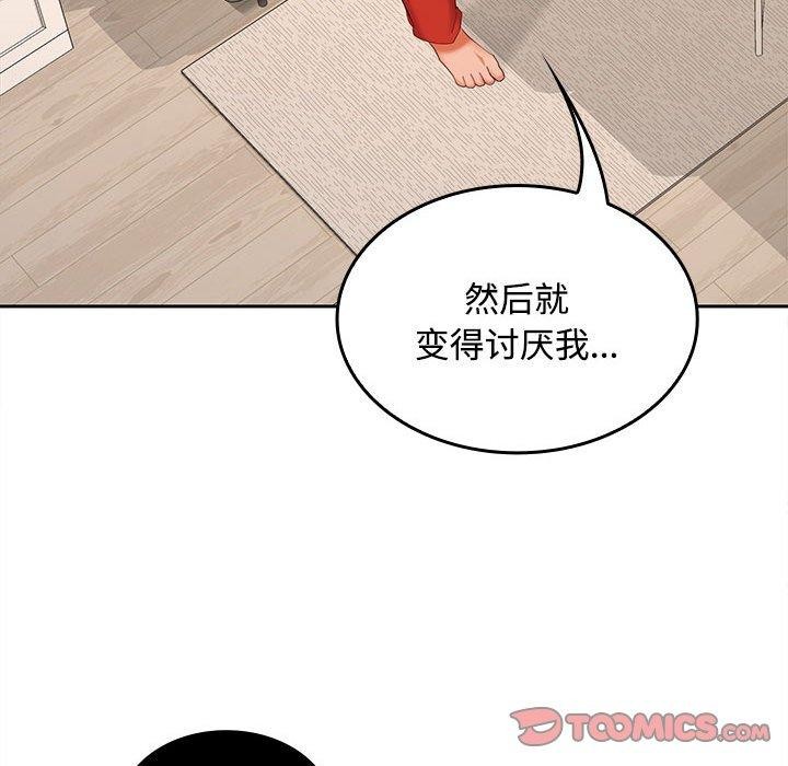 在公司偷偷爱第36话