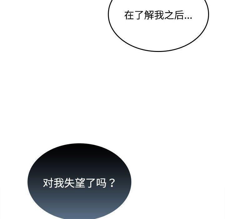 在公司偷偷爱第36话
