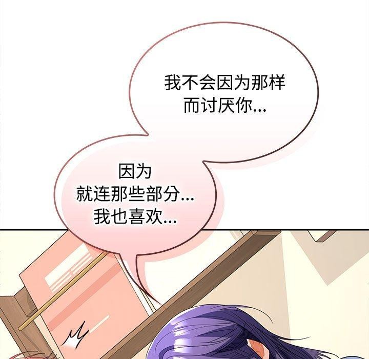 在公司偷偷爱第36话